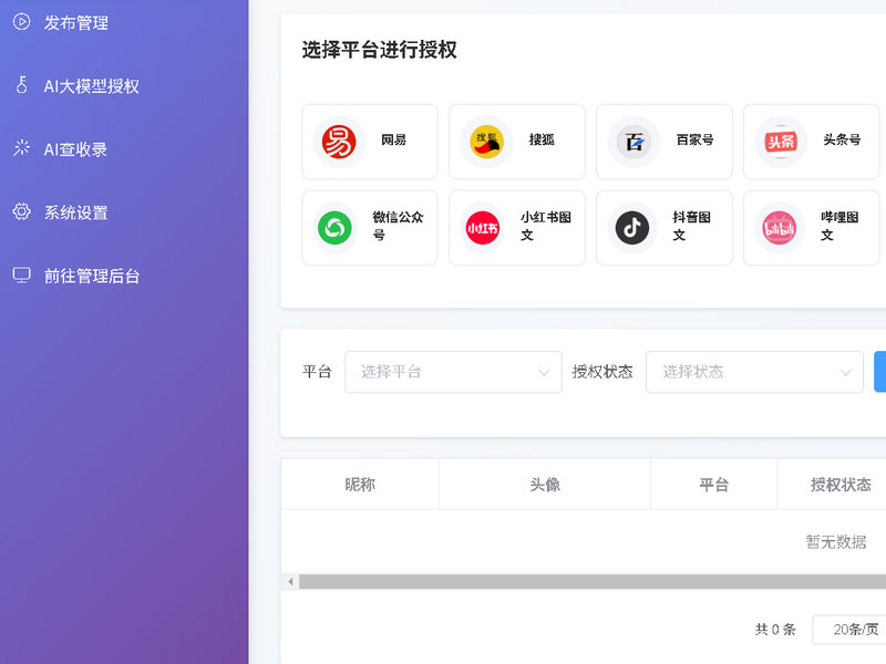 零售行业GEO案例